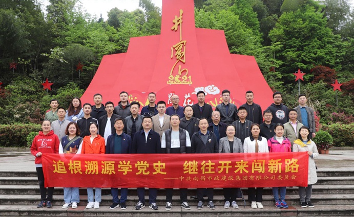 691南昌市政建設(shè)集團(tuán)有限公司2021年舉辦中國共產(chǎn)黨成立100周年暨公司成立40周年系列慶?；顒?.jpg