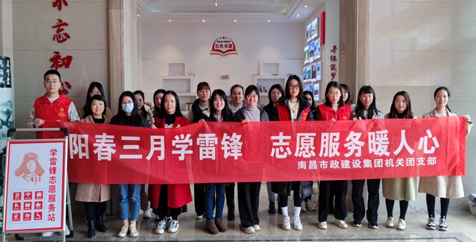 市政建設(shè)集團(tuán)機關(guān)團(tuán)支部組織開展學(xué)雷鋒主題活動