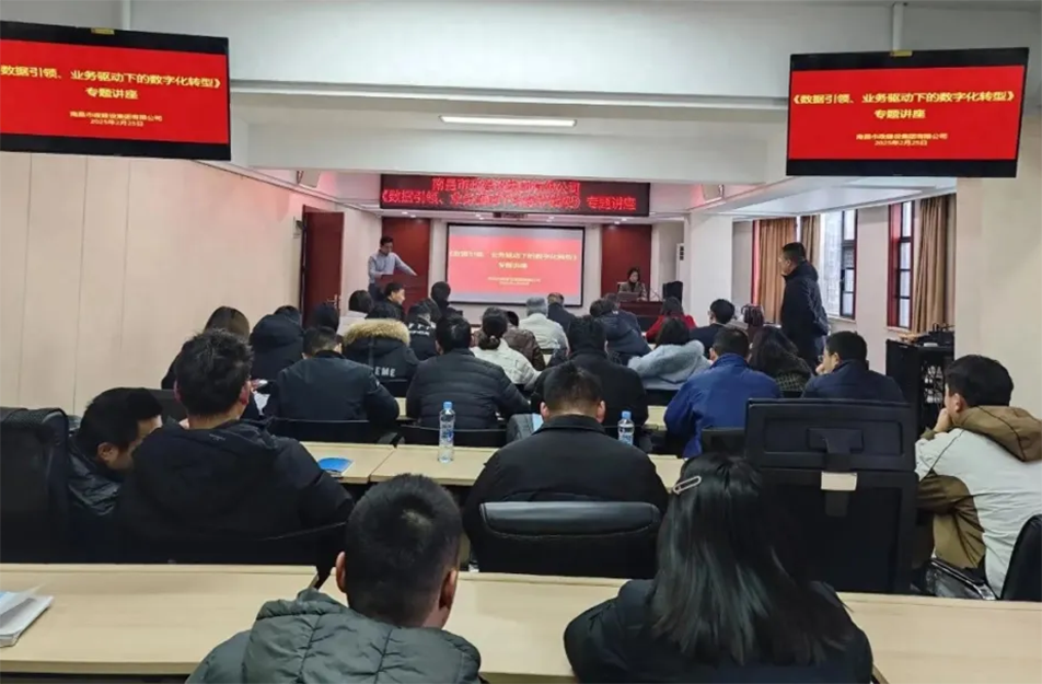 南昌市政建設(shè)集團(tuán)召開建筑行業(yè)數(shù)字化轉(zhuǎn)型專題會議，解析BIM技術(shù)、智能算法與數(shù)據(jù)治理在工程管理中的應(yīng)用路徑，披露項(xiàng)目管理系統(tǒng)的三大優(yōu)化方向與數(shù)據(jù)治理標(biāo)準(zhǔn)化建設(shè)方案，助力建筑企業(yè)數(shù)字化轉(zhuǎn)型升級。