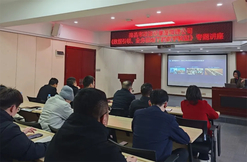 南昌市政建設(shè)集團(tuán)召開建筑行業(yè)數(shù)字化轉(zhuǎn)型專題會議，解析BIM技術(shù)、智能算法與數(shù)據(jù)治理在工程管理中的應(yīng)用路徑，披露項(xiàng)目管理系統(tǒng)的三大優(yōu)化方向與數(shù)據(jù)治理標(biāo)準(zhǔn)化建設(shè)方案，助力建筑企業(yè)數(shù)字化轉(zhuǎn)型升級